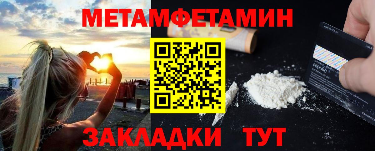 АМФЕТАМИН Розовый Учалы