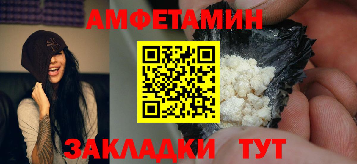 Амфетамин Premium  Amphetamine  ссылка на мегу как зайти  Вход с VPN  Учалы 