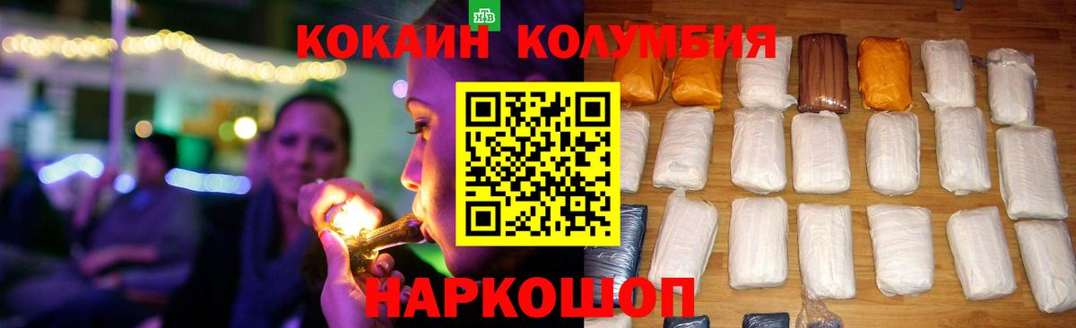 Кокаин  Вход с VPN  Учалы  Кокаин 97% 