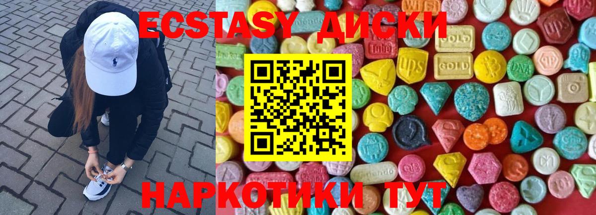 купить  цена  Ecstasy круглые  Экстази Punisher  Вход с VPN  Учалы  Экстази 