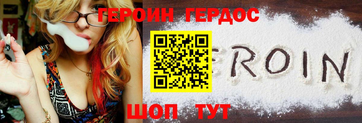 Героин гречка Учалы