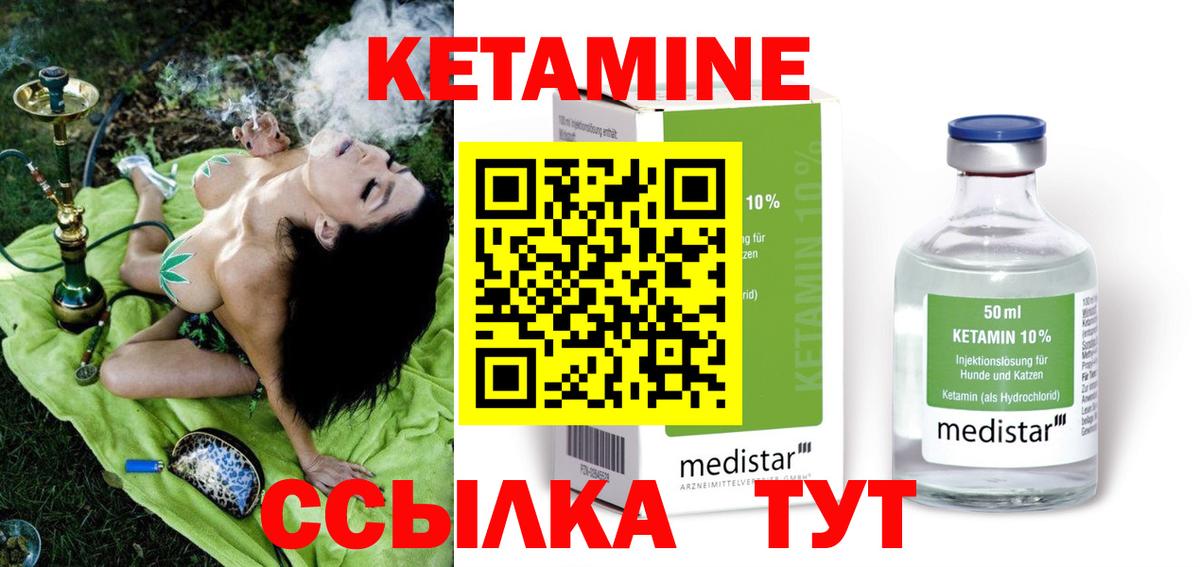 Кетамин VHQ  Вход с VPN  Учалы  Кетамин ketamine 