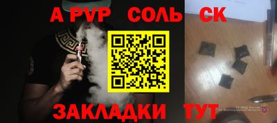 спиды Волжск