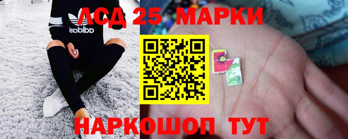 ЛСД экстази кислота Учалы