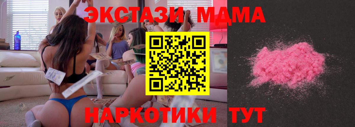 MDMA Molly  Вход с VPN  МДМА  Учалы  MDMA crystal 
