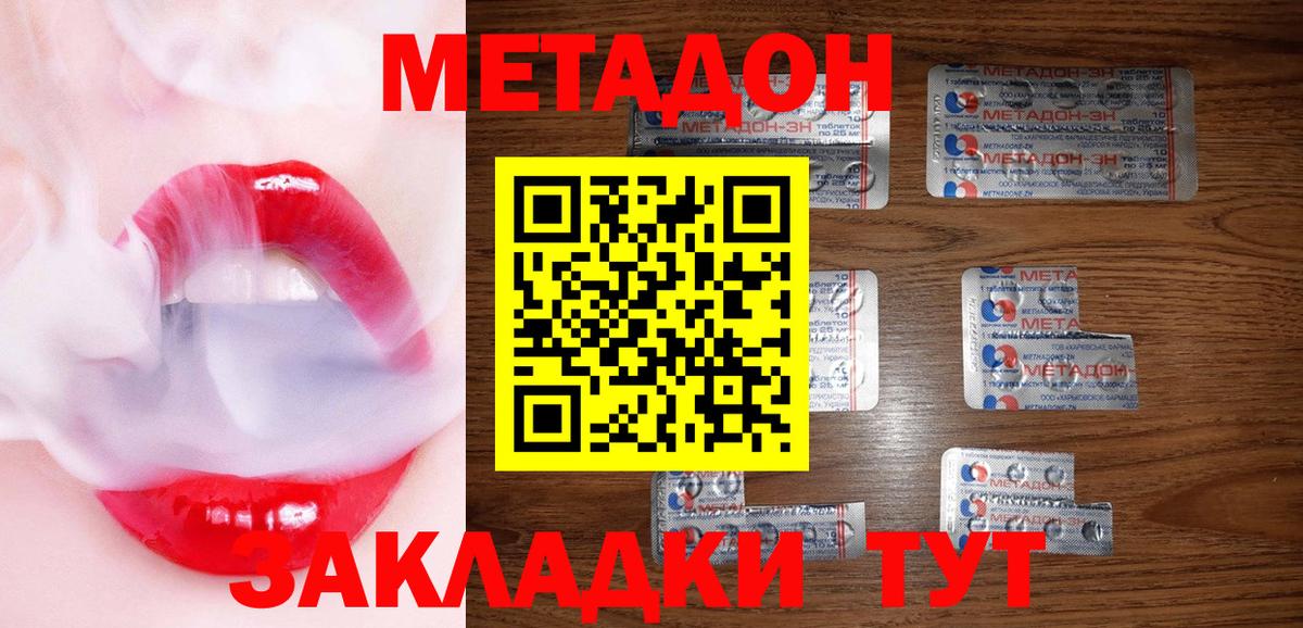 Метадон VHQ Учалы