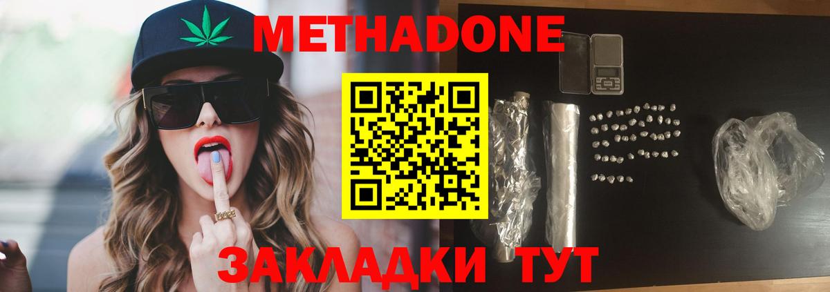 МЕТАДОН белоснежный  Метадон мёд  Учалы  Вход с VPN 