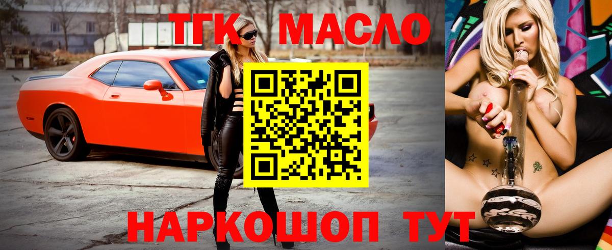 Дистиллят ТГК вейп с тгк Учалы